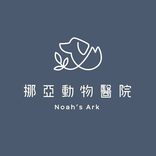 挪亞動物醫院