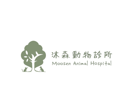 沐森動物醫院