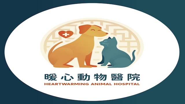 暖心動物醫院
