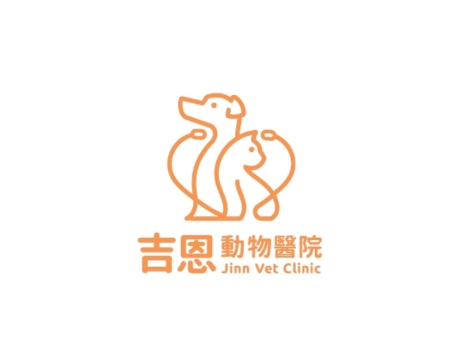 吉恩動物醫院