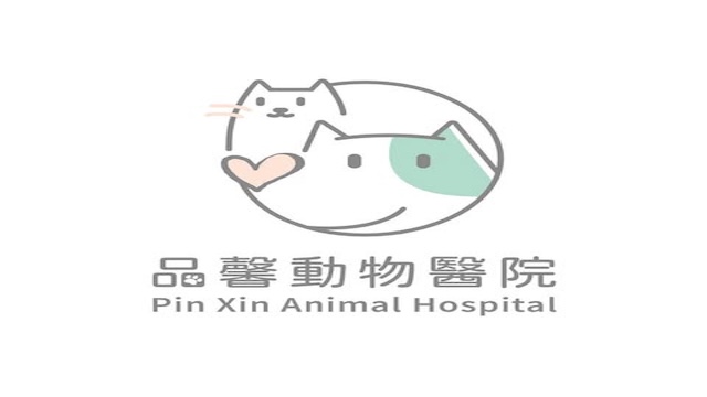 品馨動物醫院