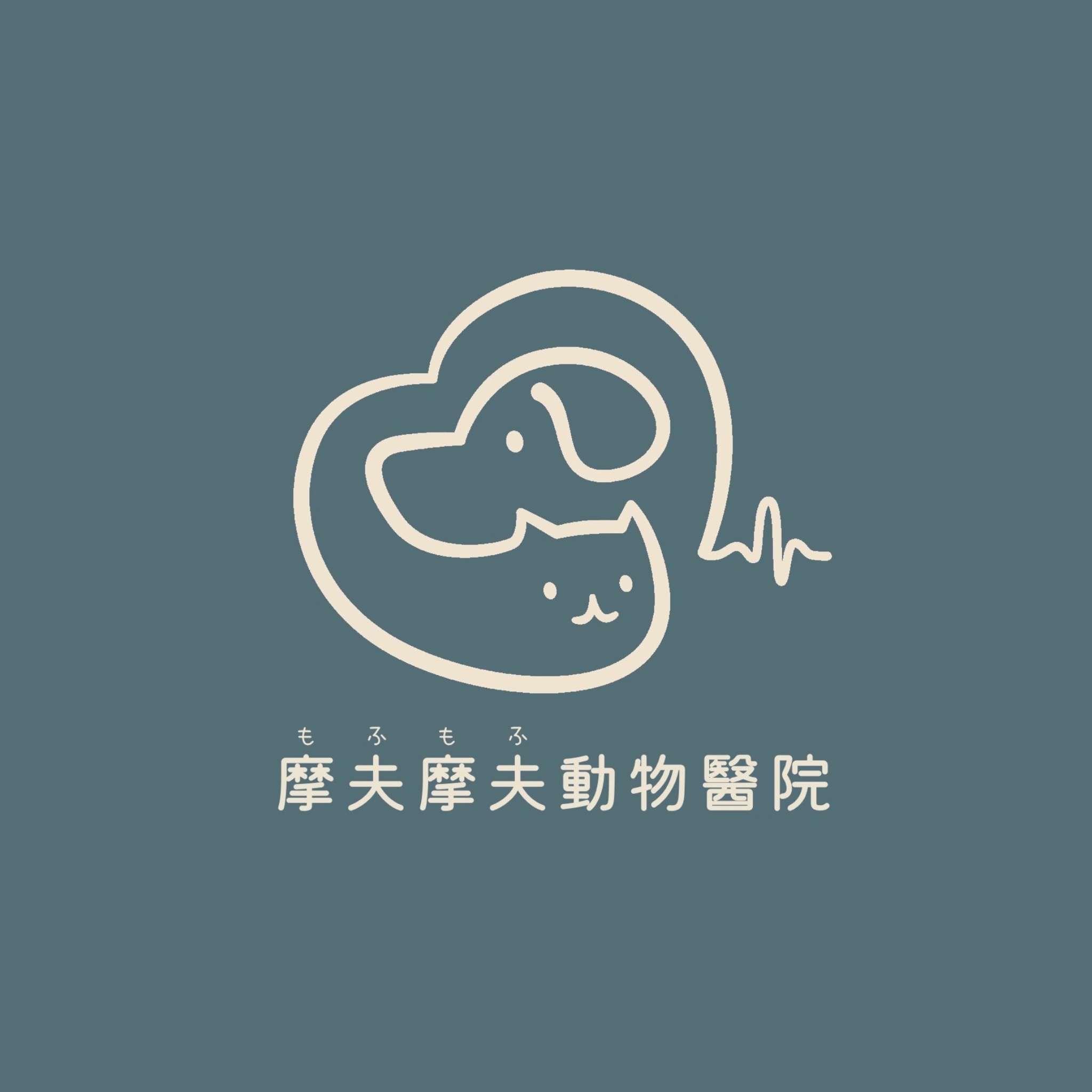 摩夫摩夫動物醫院