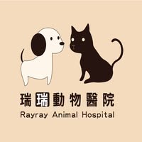 瑞瑞動物醫院
