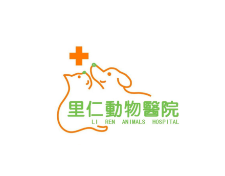 里仁動物醫院