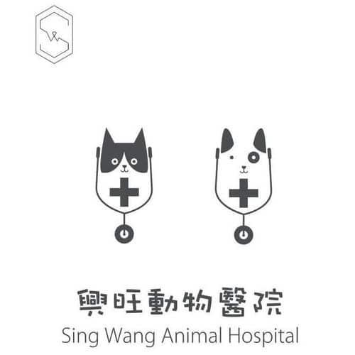 興旺動物醫院