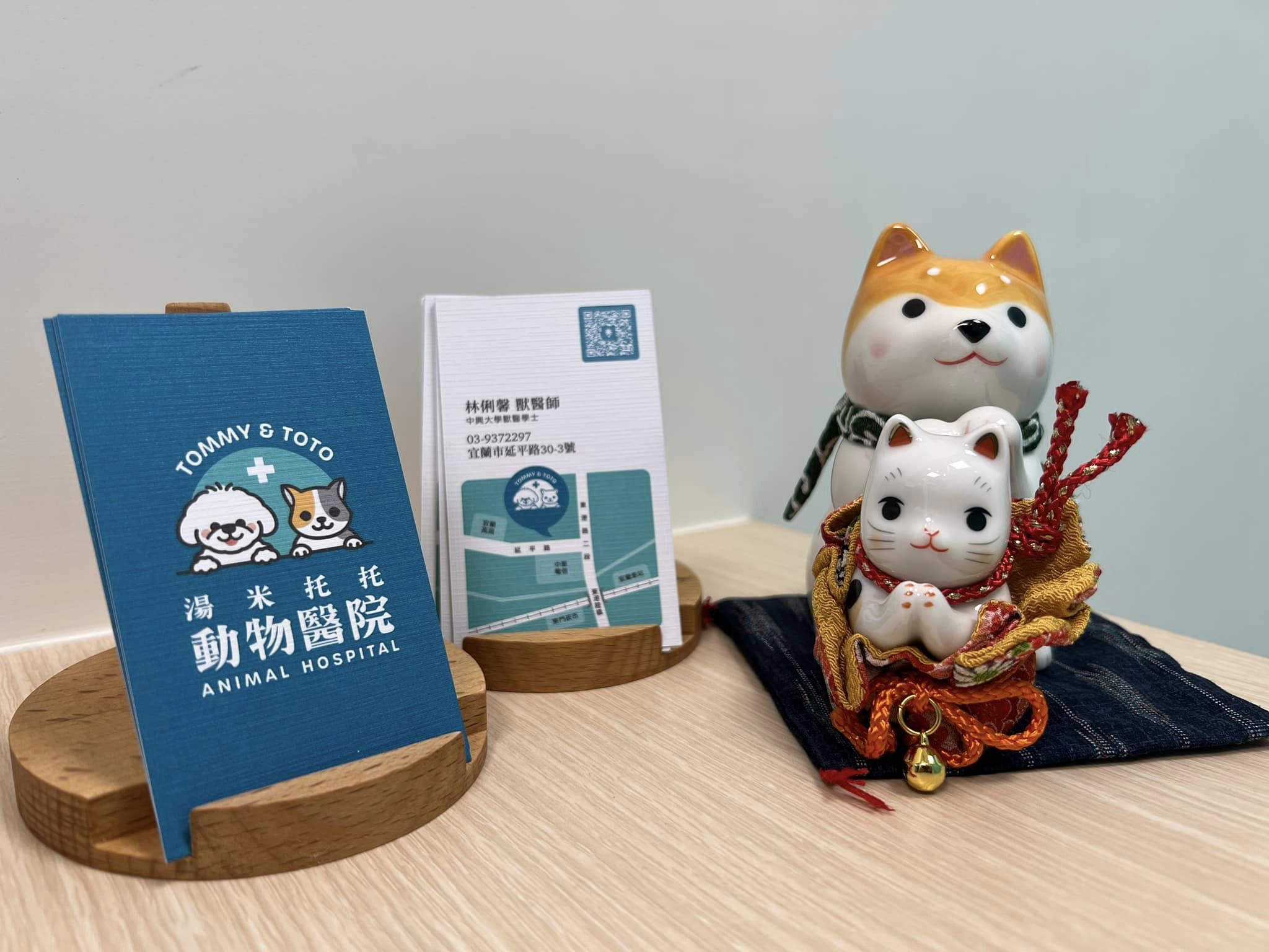 湯米托托動物醫院