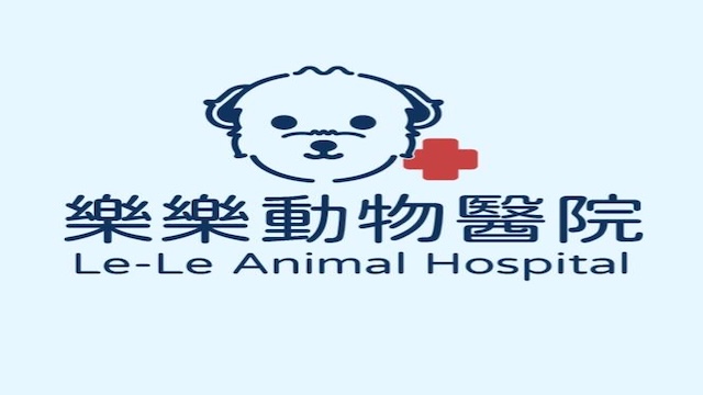 臺中樂樂動物醫院