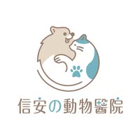 信安動物醫院