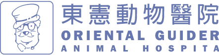 東憲動物醫院