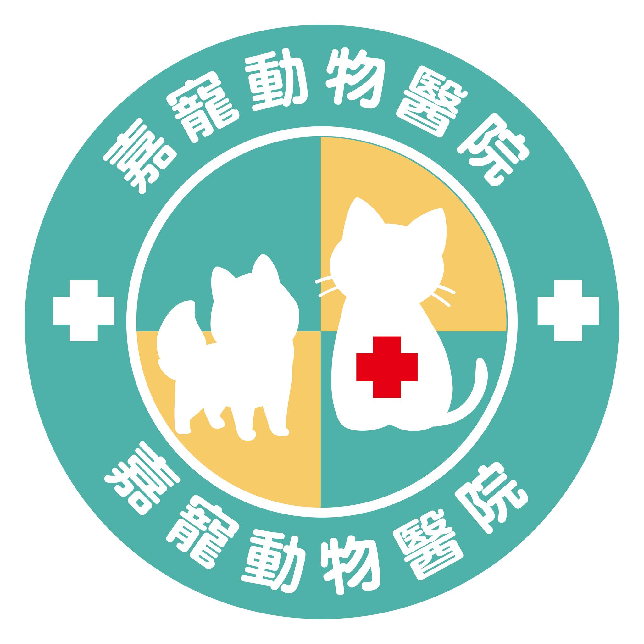嘉寵動物醫院
