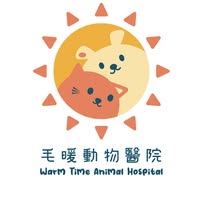 毛暖動物醫院
