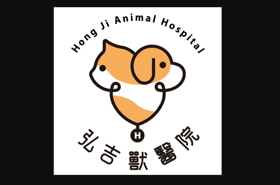 弘吉獸醫院