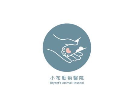 小布動物醫院