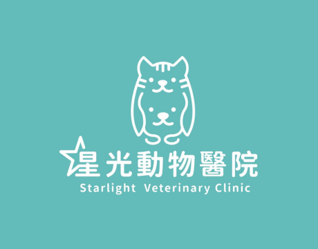 星光動物醫院