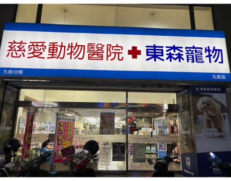 高雄九如院