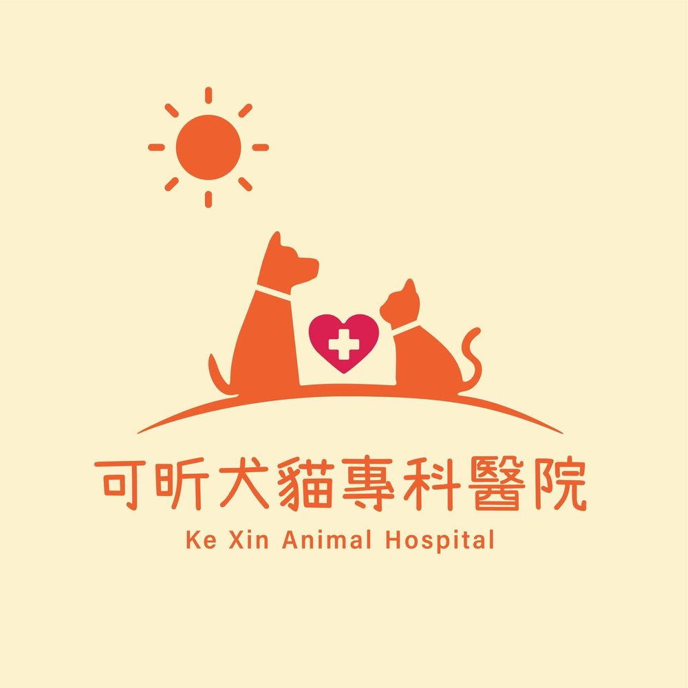 可昕犬貓專科醫院